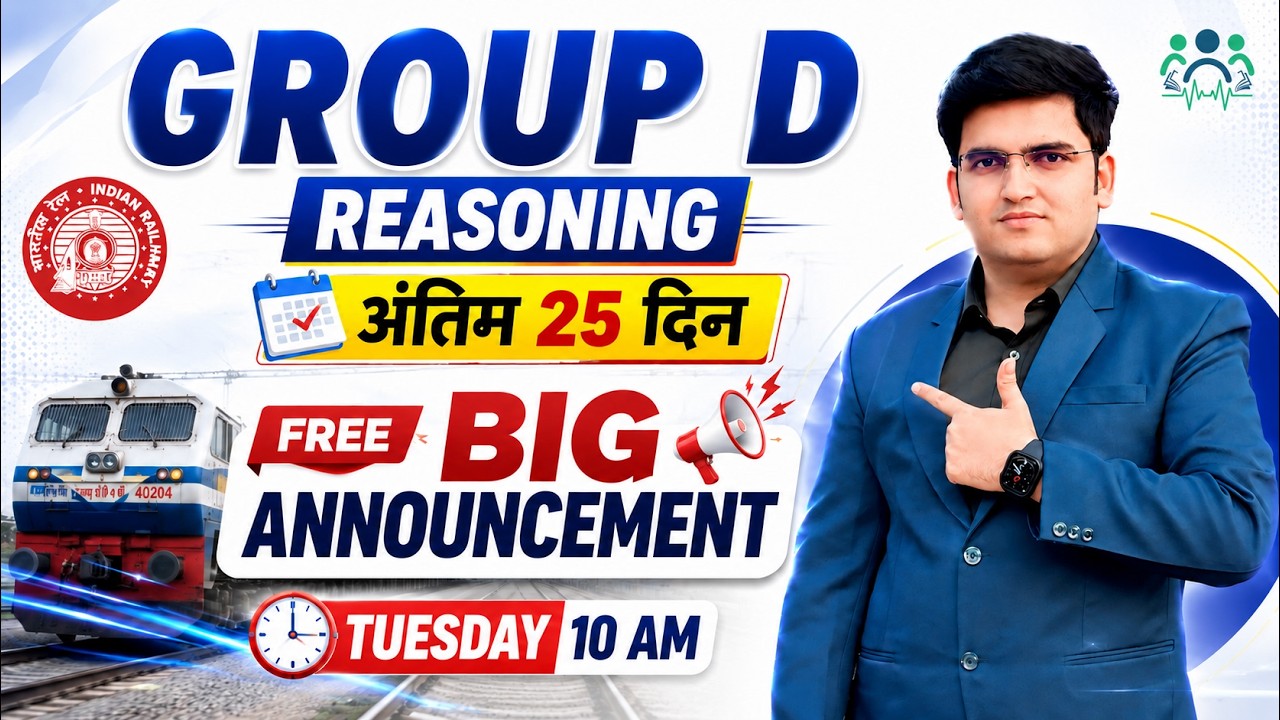 Group D🔥 Big Announcement 10 AM By Deepak Sir !! 25 Days Free Classes of Group D & Selection Plan