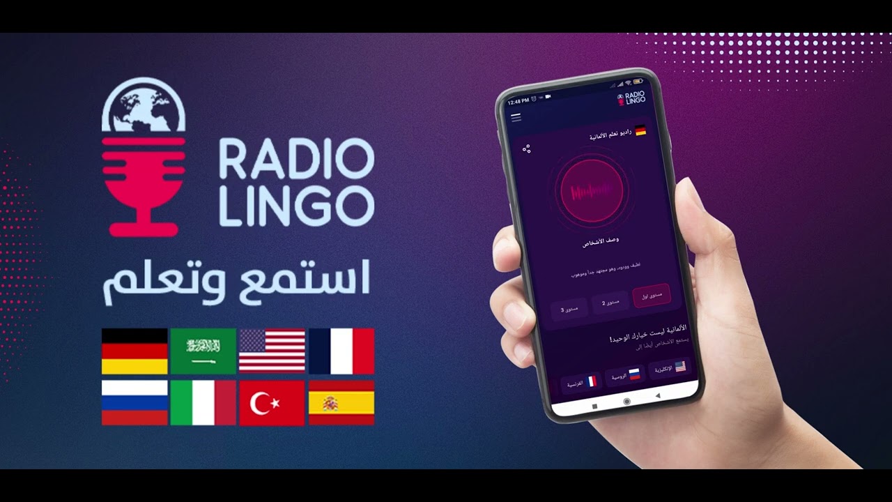 RadioLingo راديو تعلم الالماني