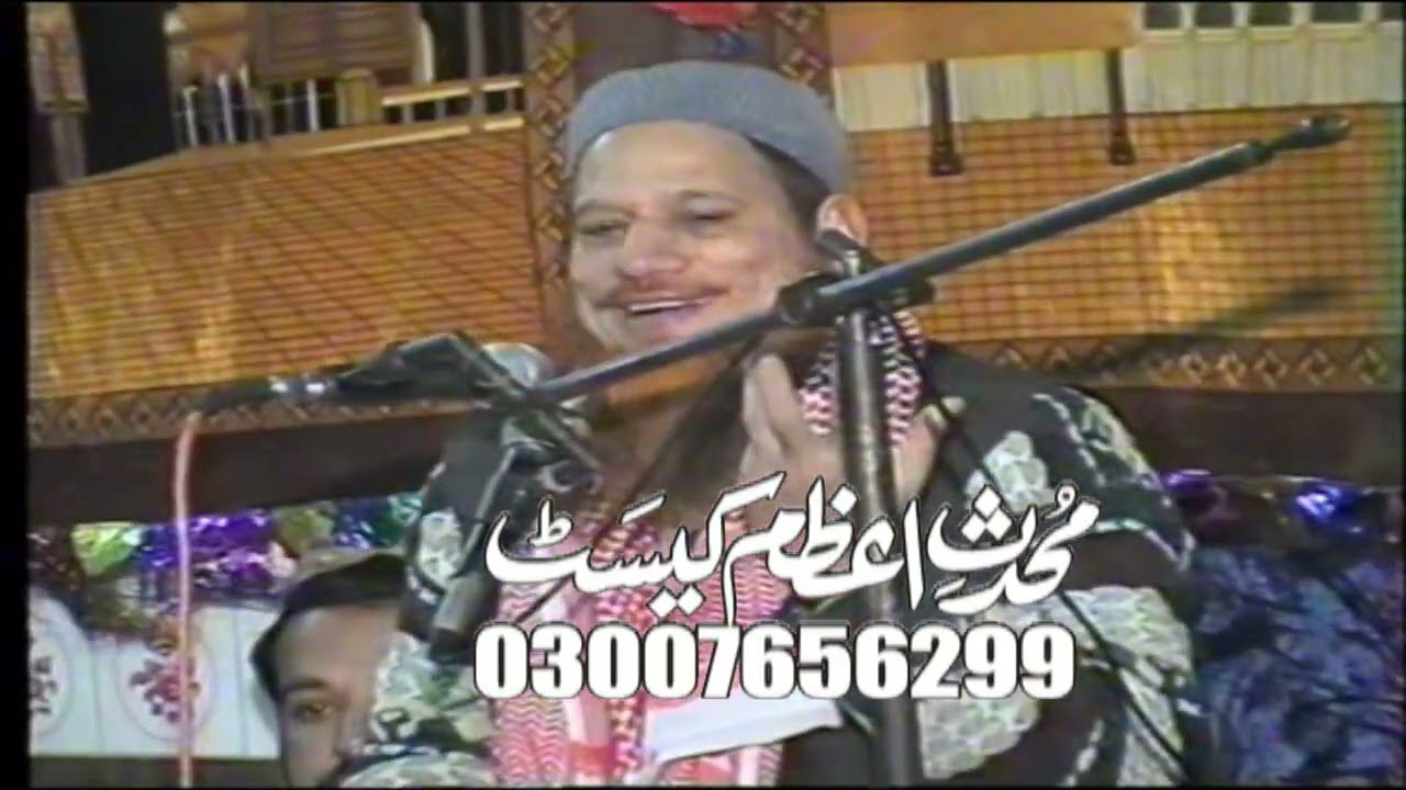 Hafiz Mushtaq Ahmad Sultani 2000 ishaq e rasool عشقِ رسول