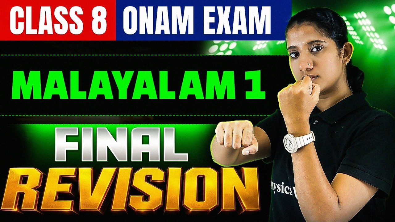 CLASS 8 MALAYALAM ONAM EXAM MORNING FINAL REVISION | KERALA BOARD