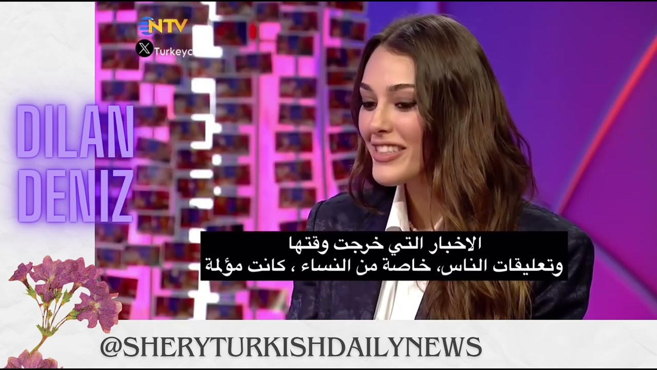 #ديلان_دينيز تعترف بعمل عملية تجميل و تعبر عن ندمها الشديد علي هذا القرار  #dilandeniz  ❤️