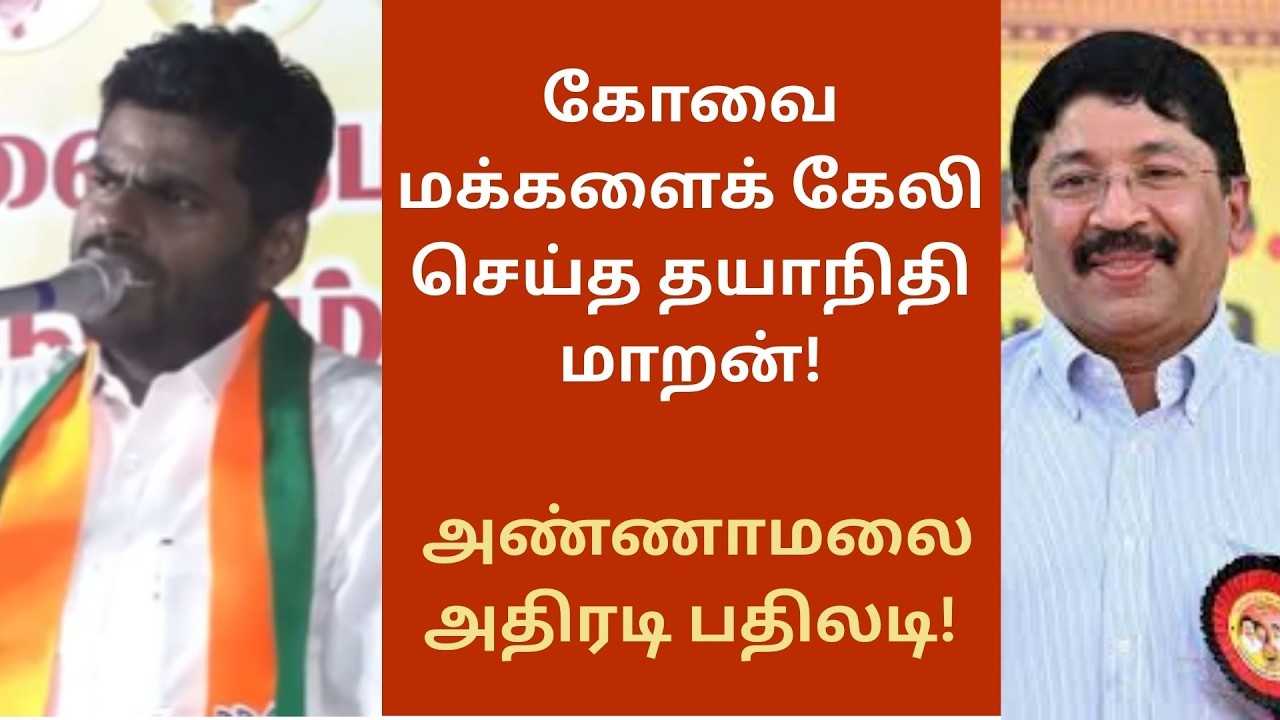 2026 தேர்தலில் திமுக-வுக்குப் பாடம் புகட்டுவோம்! அண்ணாமலை அதிரடி முழக்கம்! #dmk #annamalai #bjp