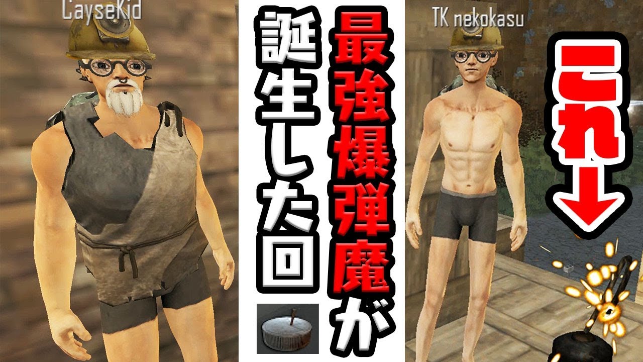 #4【バカゲー】地雷を越えた最強爆弾登場でゲーム崩壊【あくまで個人戦7DTD】