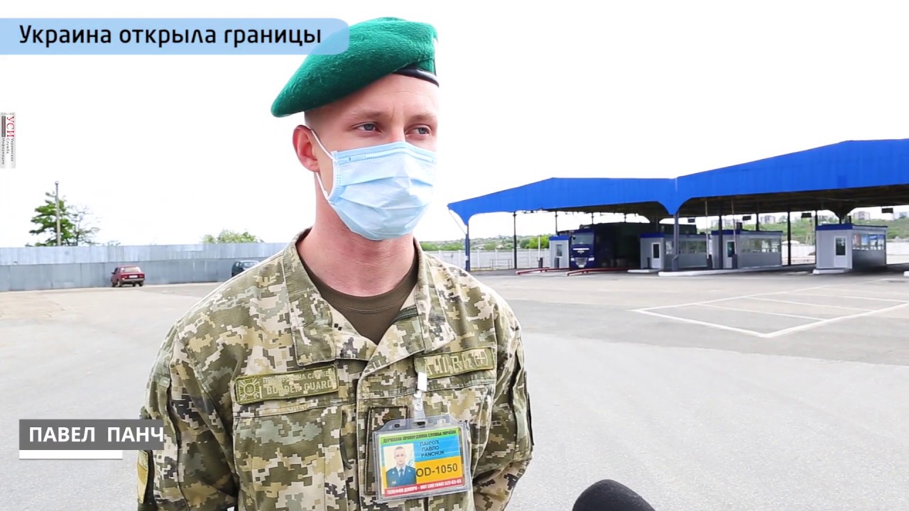 Украина открывает границу: пункт пропуска Кучурганы