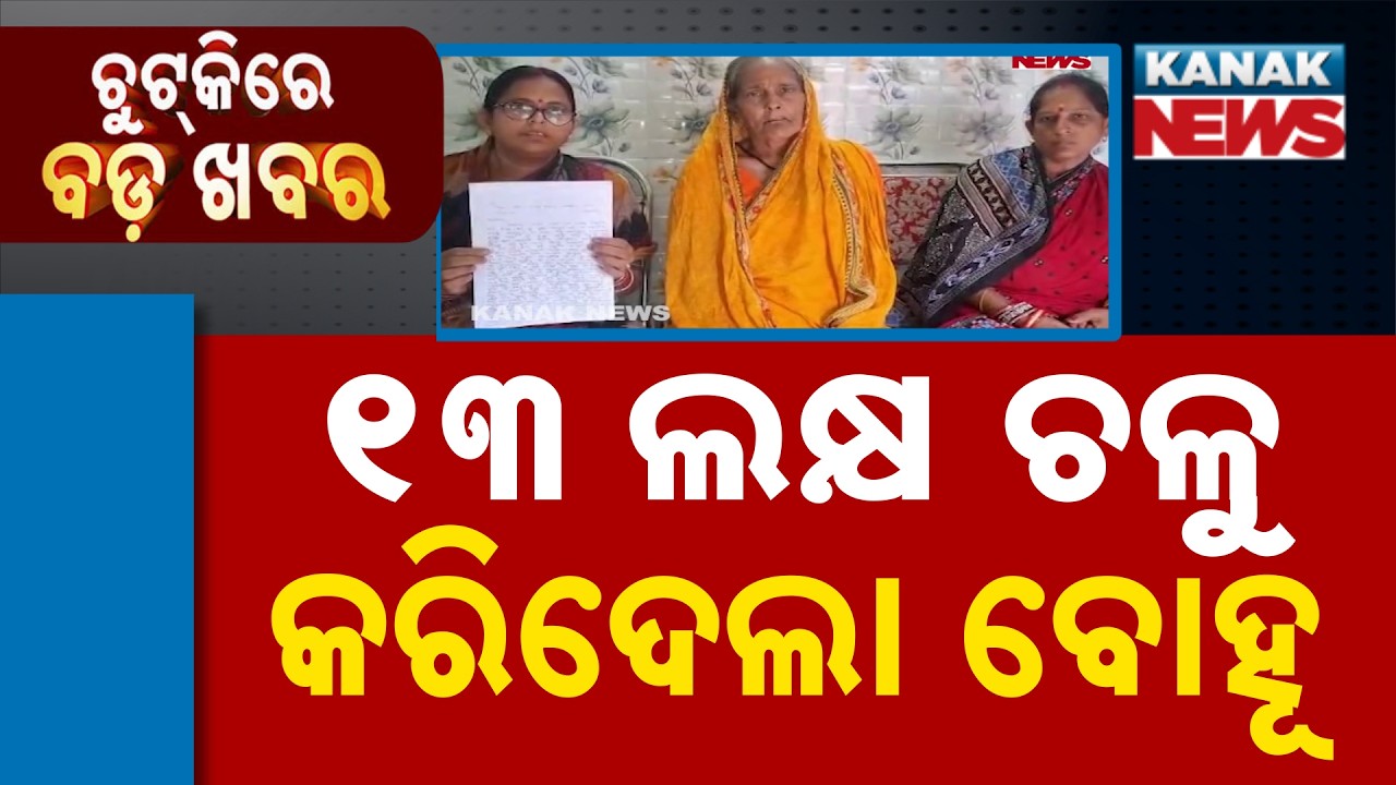 Chutkire Bada Khabar | 4th JUNE 2026 | 10PM Digital Bulletin | Breaking News | Kanak News