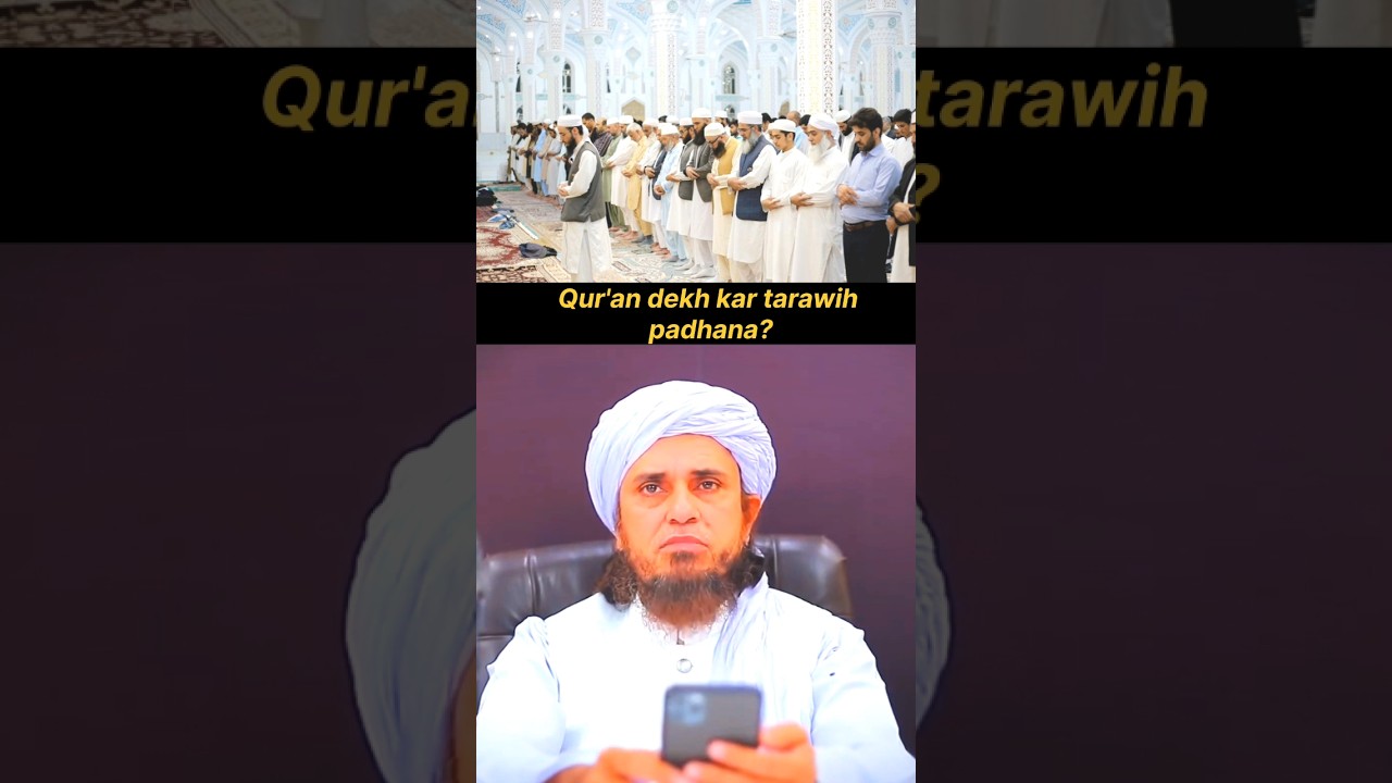 Qur'an dekh kar tarawih padhna? #roza #ramadan #ramdan #ramzan #ramazan #quran #namaz #islamic