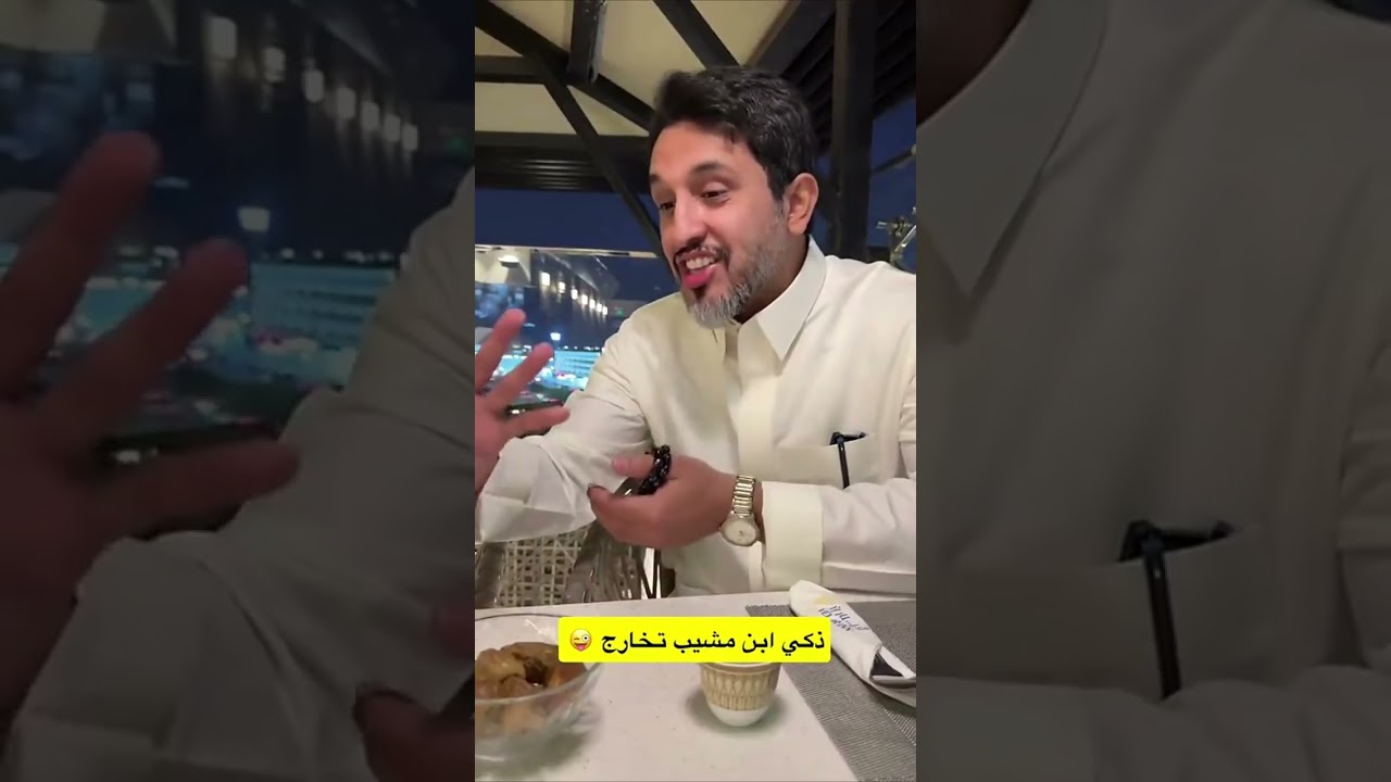 جاب العيد 😂😂|غازي الذيابي 