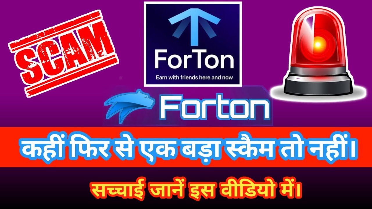 FORTON || SCAM HAI YA KUCHH OR #forton #forsage #newlaunch #newlaunch2025