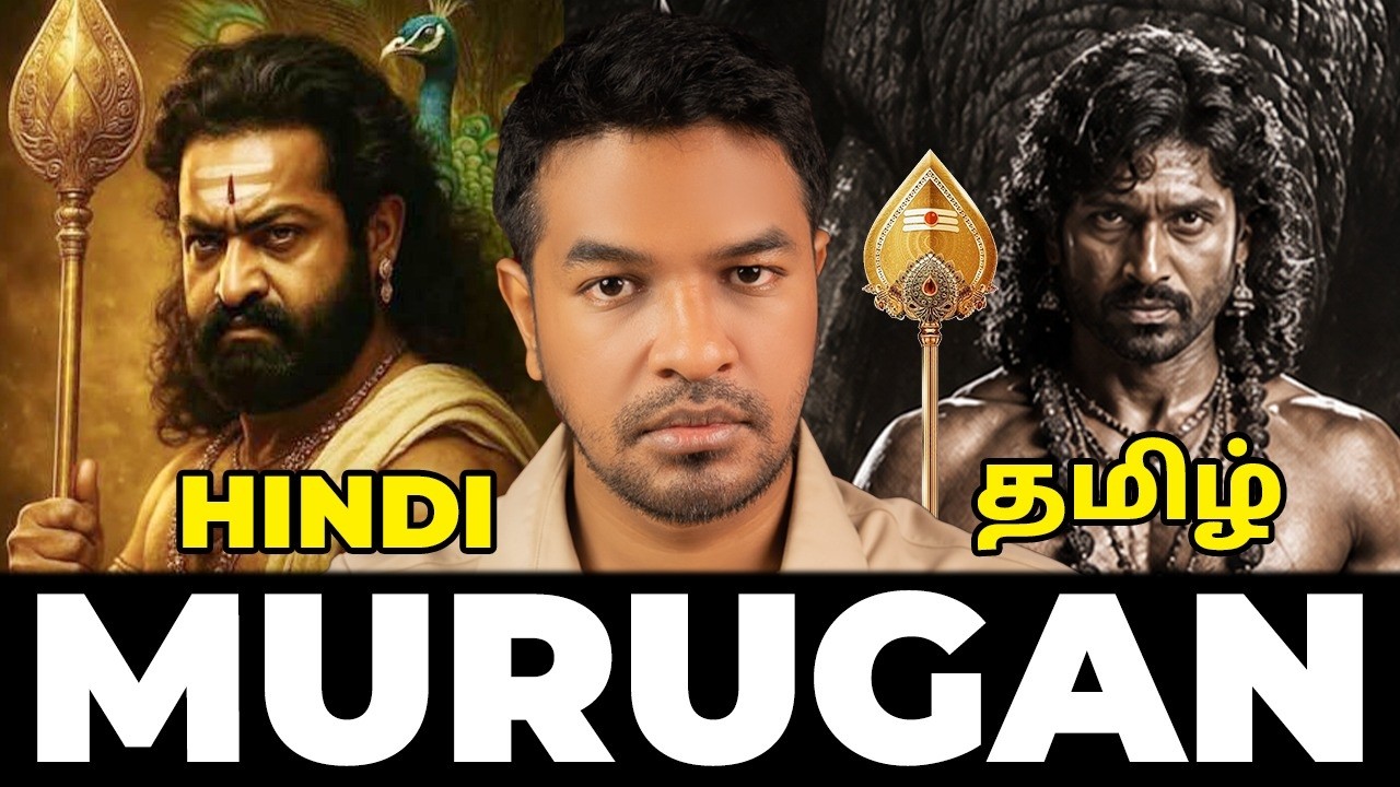 Hindi முருகன்? Or Tamil முருகன்? | Madan Gowri | MG Squad 🖖🏻