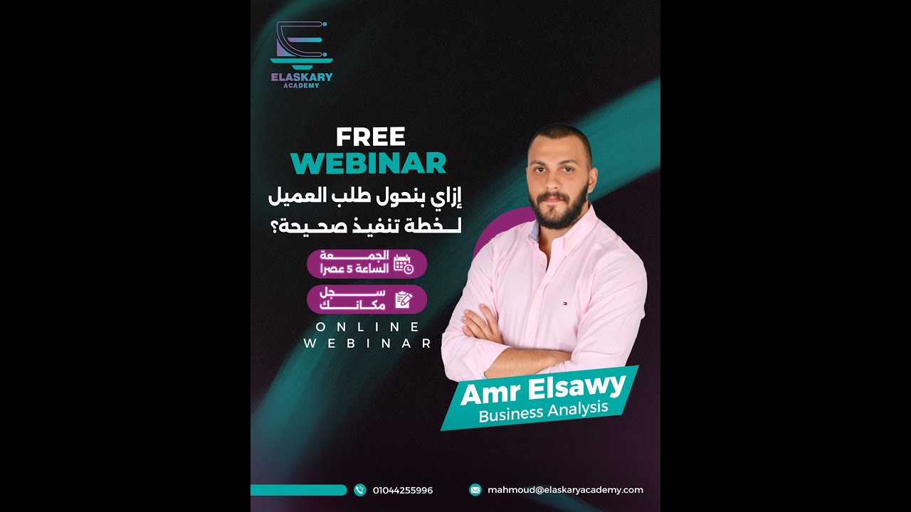 Odoo Functional Business Course | Business anlayst Webinar