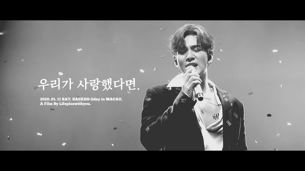 200111 BAEKHO-liday in MACAU | 뉴이스트 백호 강동호 직캠 '우리가 사랑했다면' (NU'EST BAEKHO Fancam)