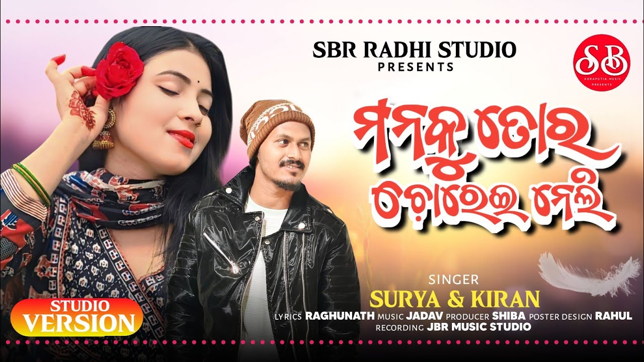 Mona Ku Tora Charei Neli | New Koraputia Song Singer Surya Kiran | Sbr Radhi Studio