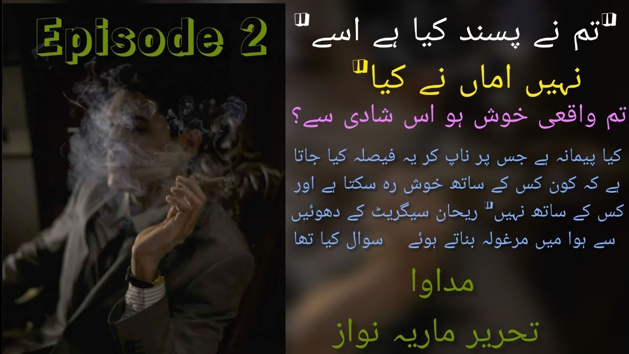 مداوا قسط 2 تحریر ماریہ نوازا