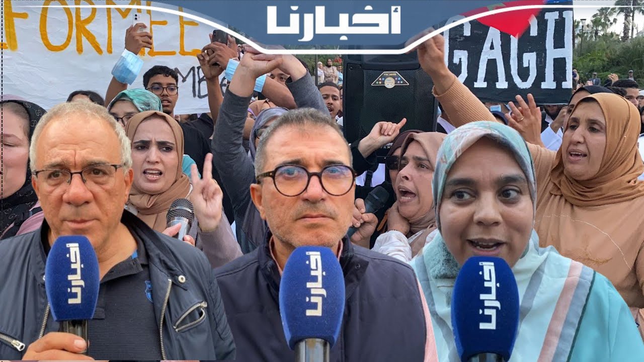 أباء وأمهات طلبة الطب والصيدلة يطالبون من الملك وضع حد لمعاناة أبنائهم ورحيل الميراوي