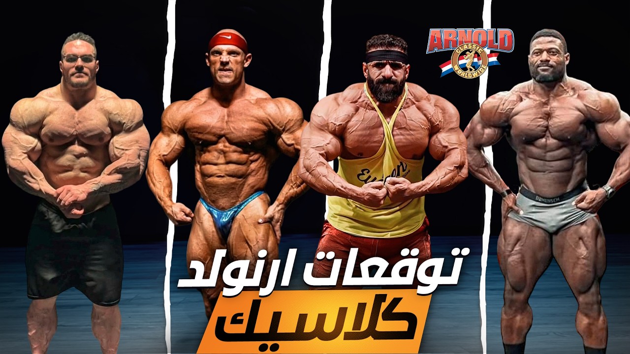 غضب و انتقام هادي شوبان - الارنولد كلاسيك