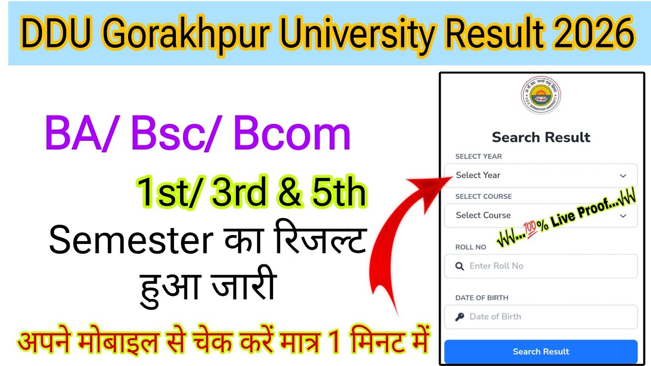 ddu gorakhpur university result 2026 kaise dekhe | how to check ddu gorakhpur university result 2026