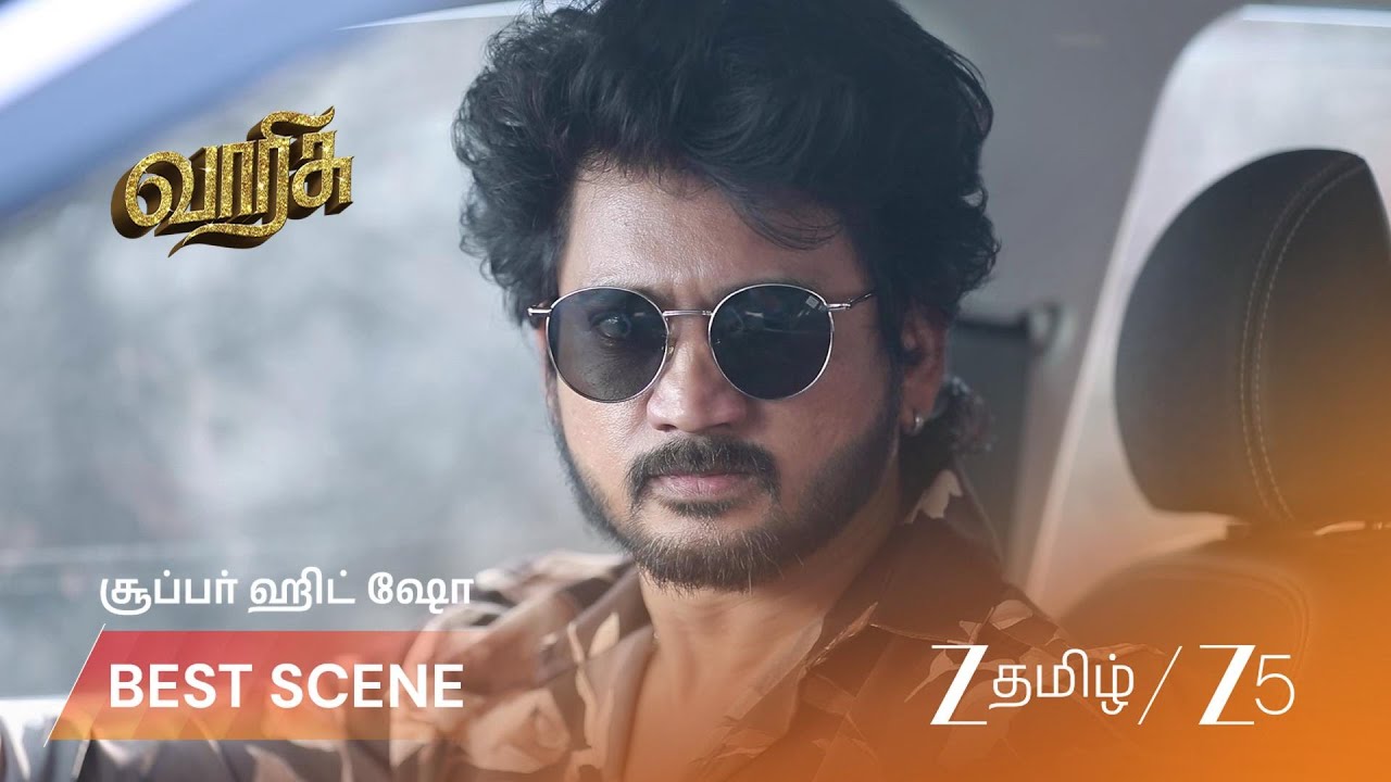 VARISU | வருஷினியின் பிரச்சனையைத் தீர்க்கும் Cibi.
