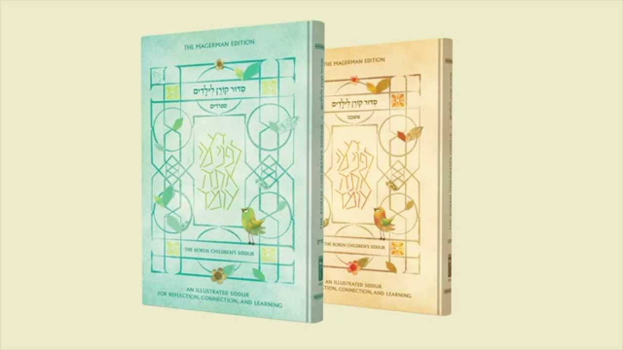 The Educational Vision of The Koren Children's Siddur