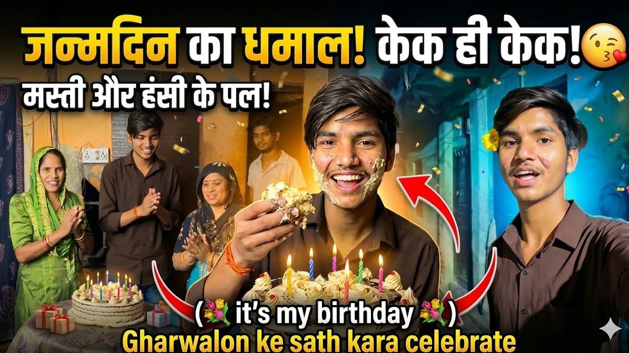 Gharwalon ke sath kara celebrate (💐it's my birthday 💐) 