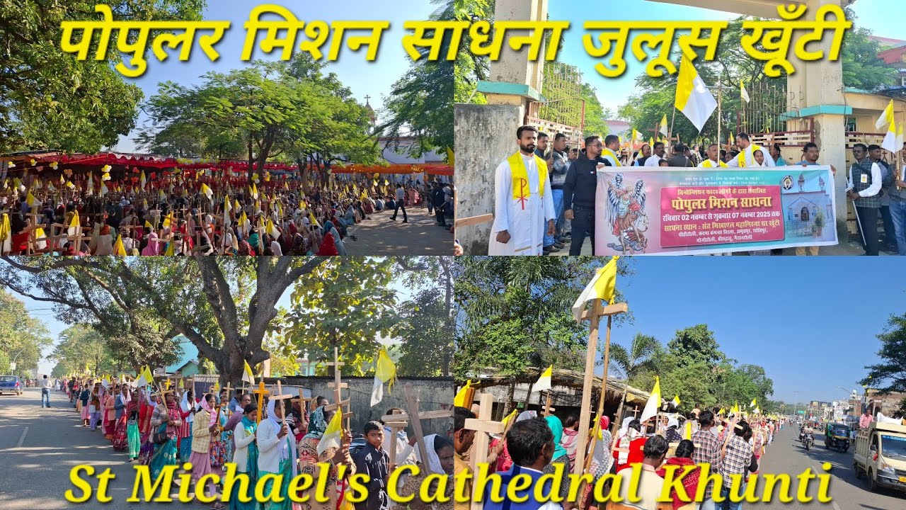 पोपुलर मिशन साधना जुलूस खूँटी || St Michael's Cathedral Khunti || Khunti Parish || THOMAS SM 