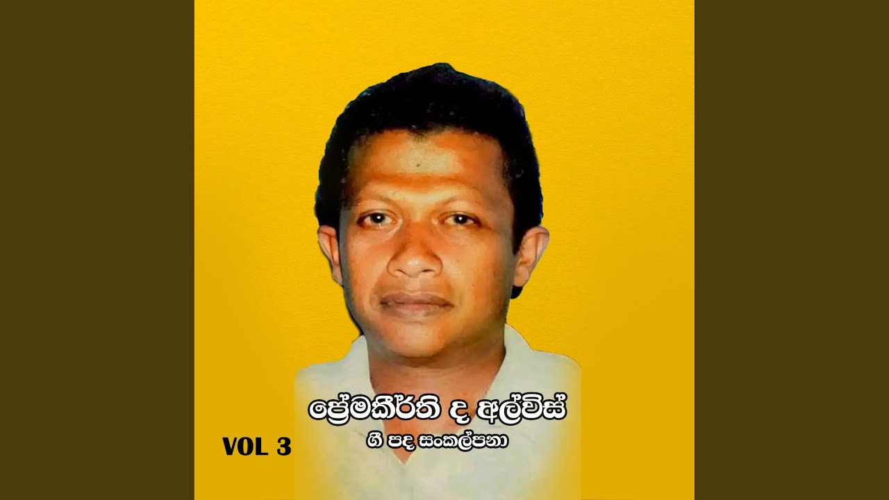 Nilwan Muhudu Thiraye