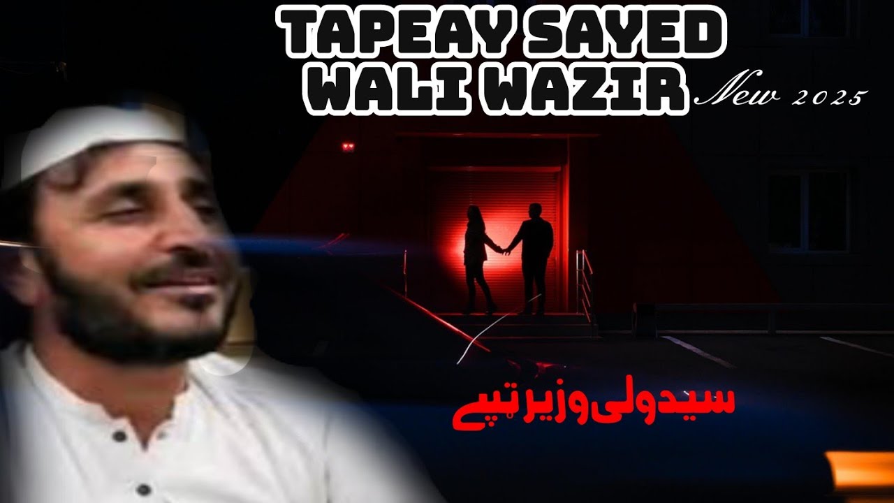 Sayed Wali Wazir Tapeay New program #sayedwaliwazir #janikhel #Sayedwalijanikhyl