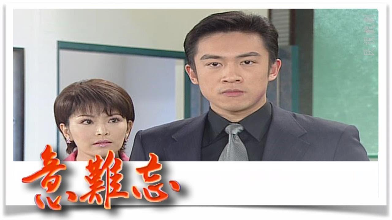 意難忘 EP590