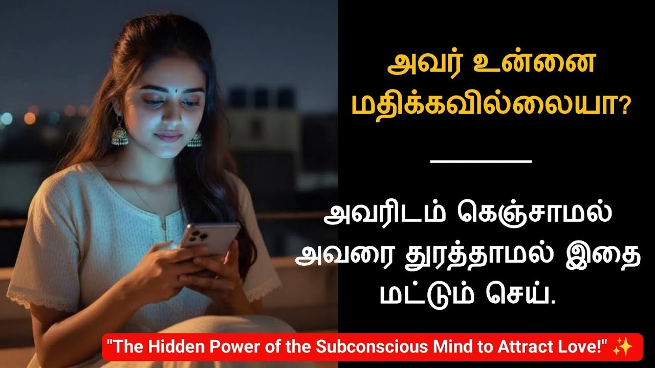Once Your Love Enters The Subconscious Mind There’s No Going Back | Subconscious To Attract Love 