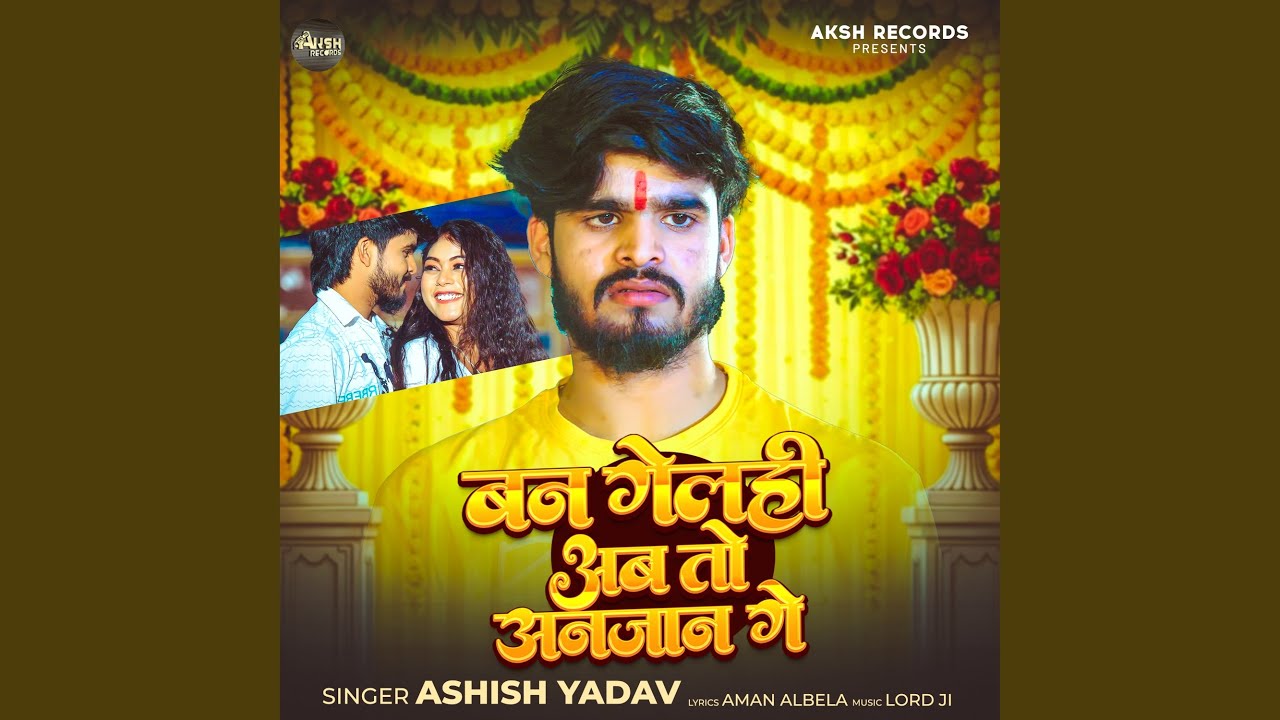 Ban Gelahi Ab To Anjan Ge