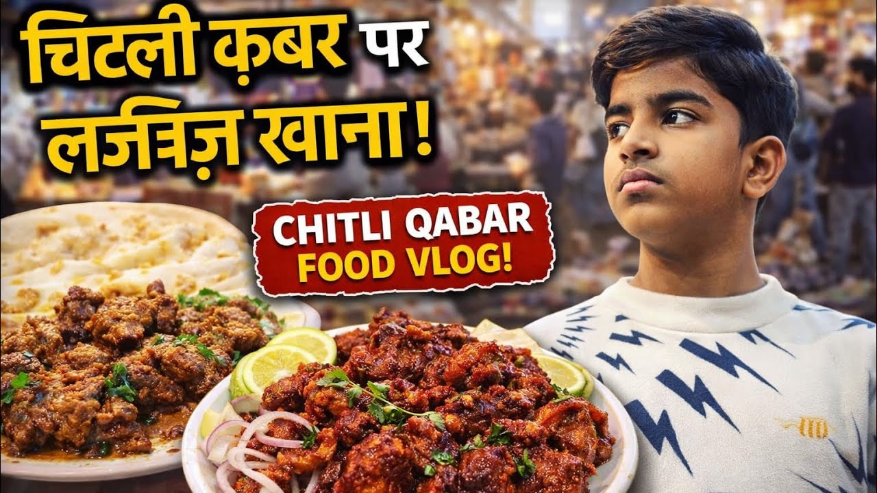 Chitli Qabar😊Gya Main Aaj😀|