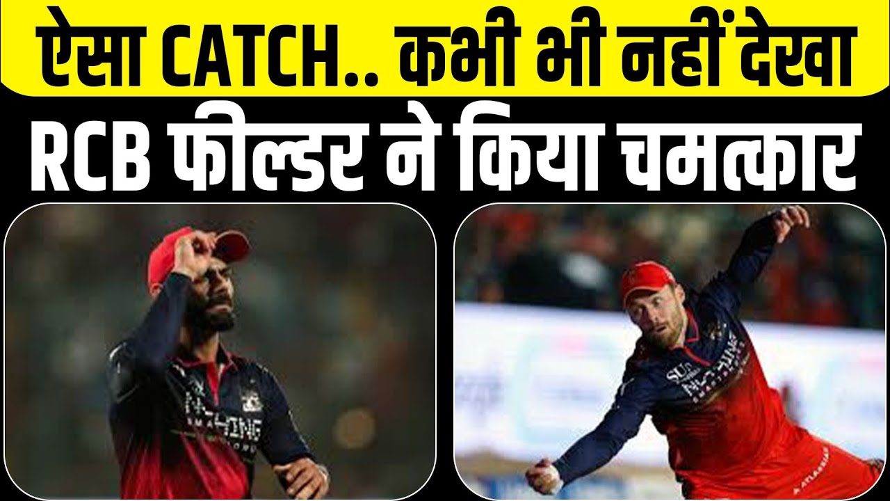Unbelievable! Phil Salt's Breathtaking Catch Steals the Show | RCB vs SRH IPL 2026 Highlights