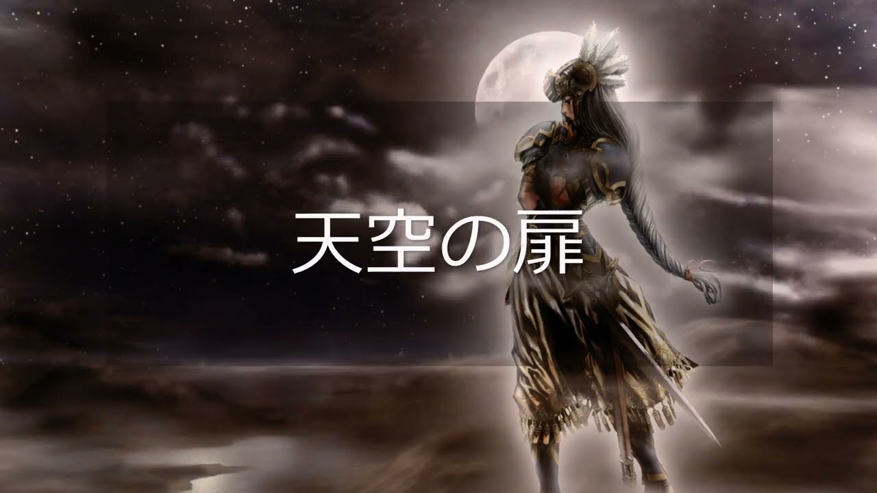 [単曲BGM] ヴァルキリープロファイル 「天空の扉」 / Valkyrie Profile 「Sky Gate」
