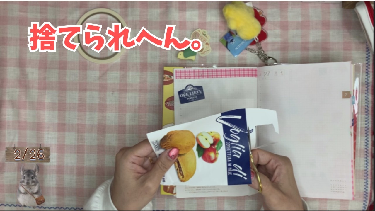 可愛いお菓子パッケージを再利用してデコ日記｜捨てられない紙モノ活用