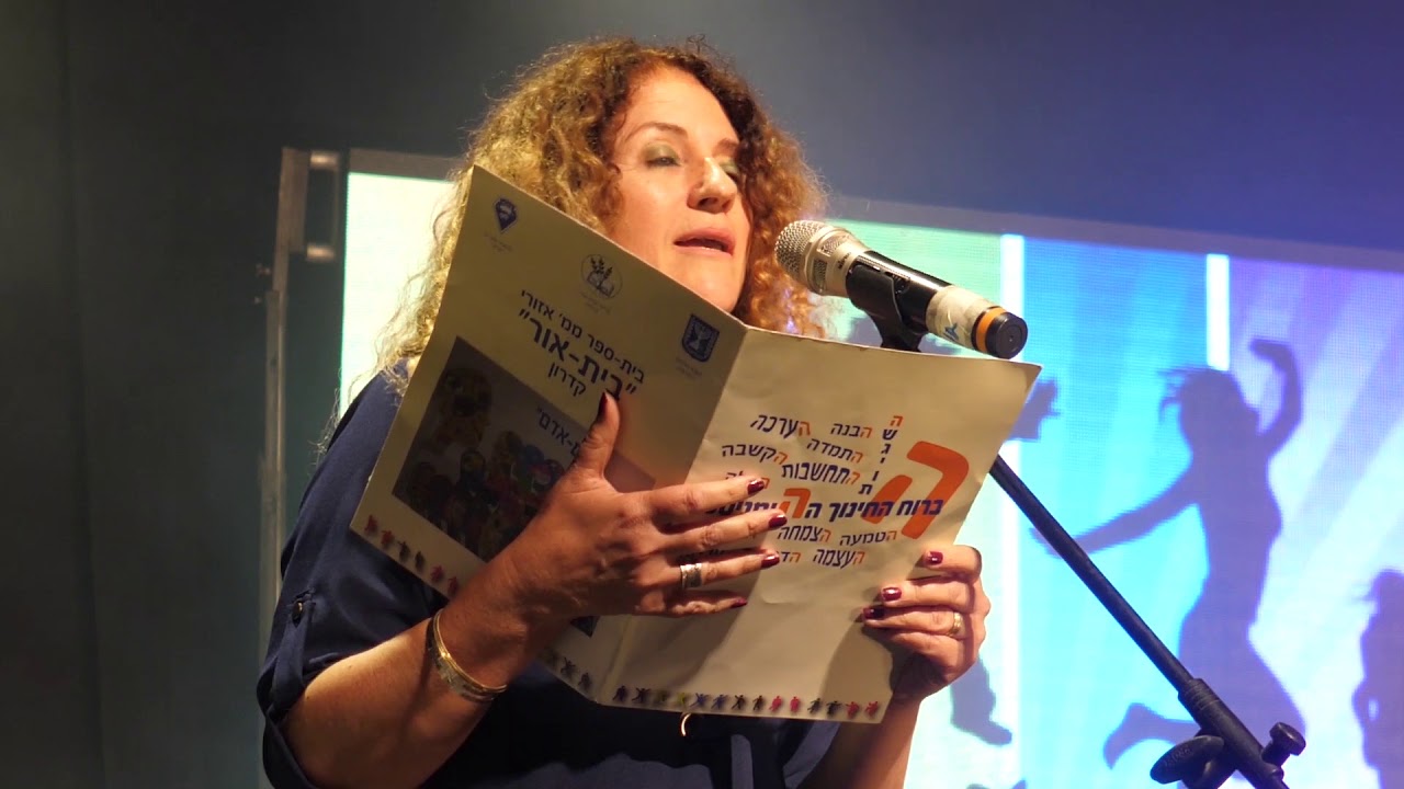 בית הספר 