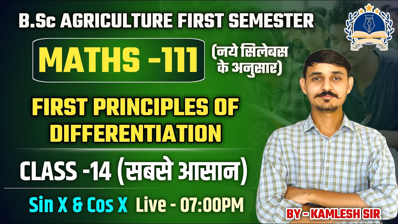 FIRST PRINCIPLES OF DIFFERENTIATION ( SINx & COS x ) || B.Sc AGRICULTURE MATHS || MATHS-111