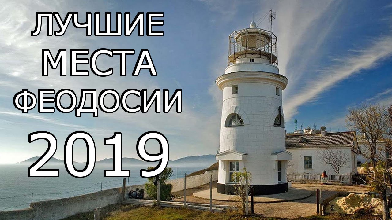 5   Достопримечательности Феодосии