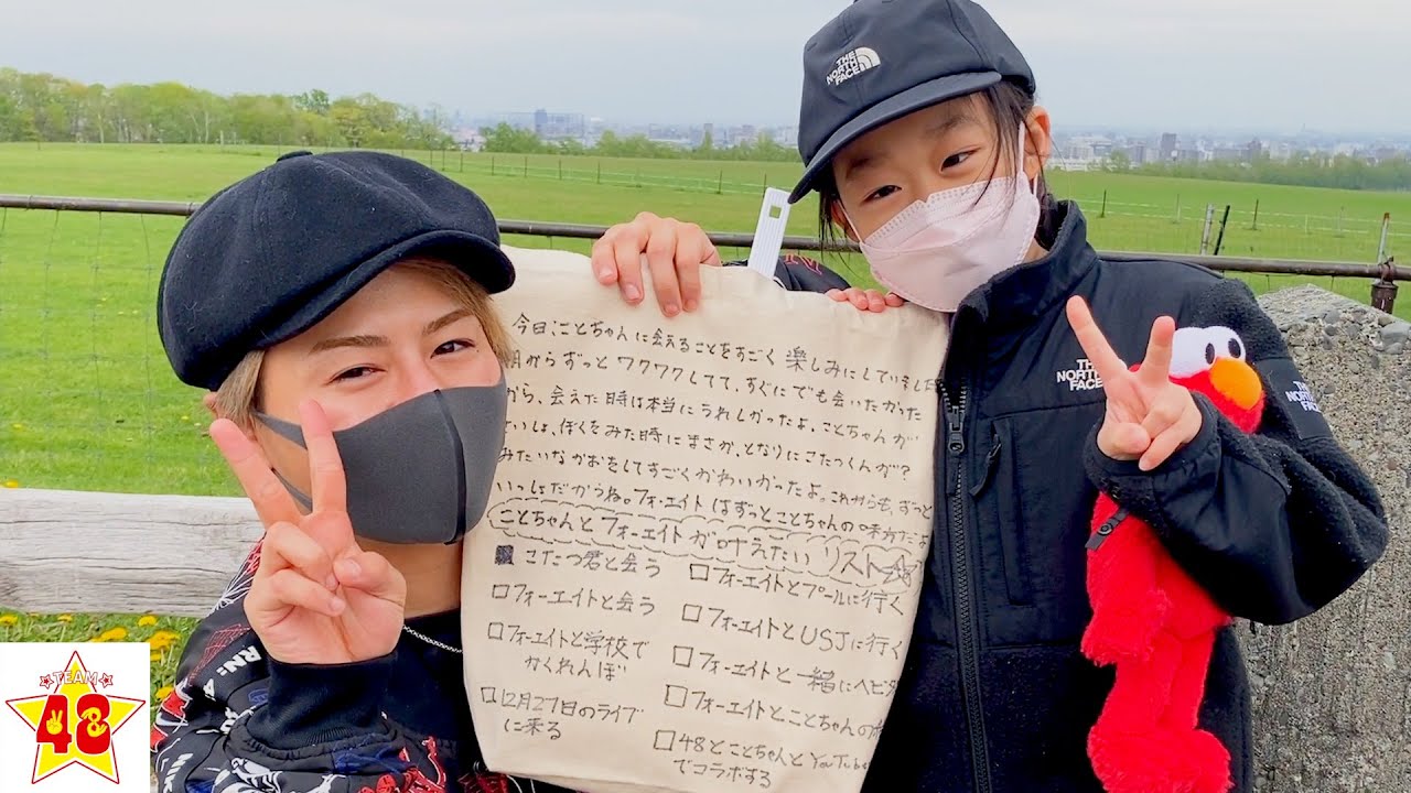 【2022年5月13日】難病と闘うファンに会いに行ってきました