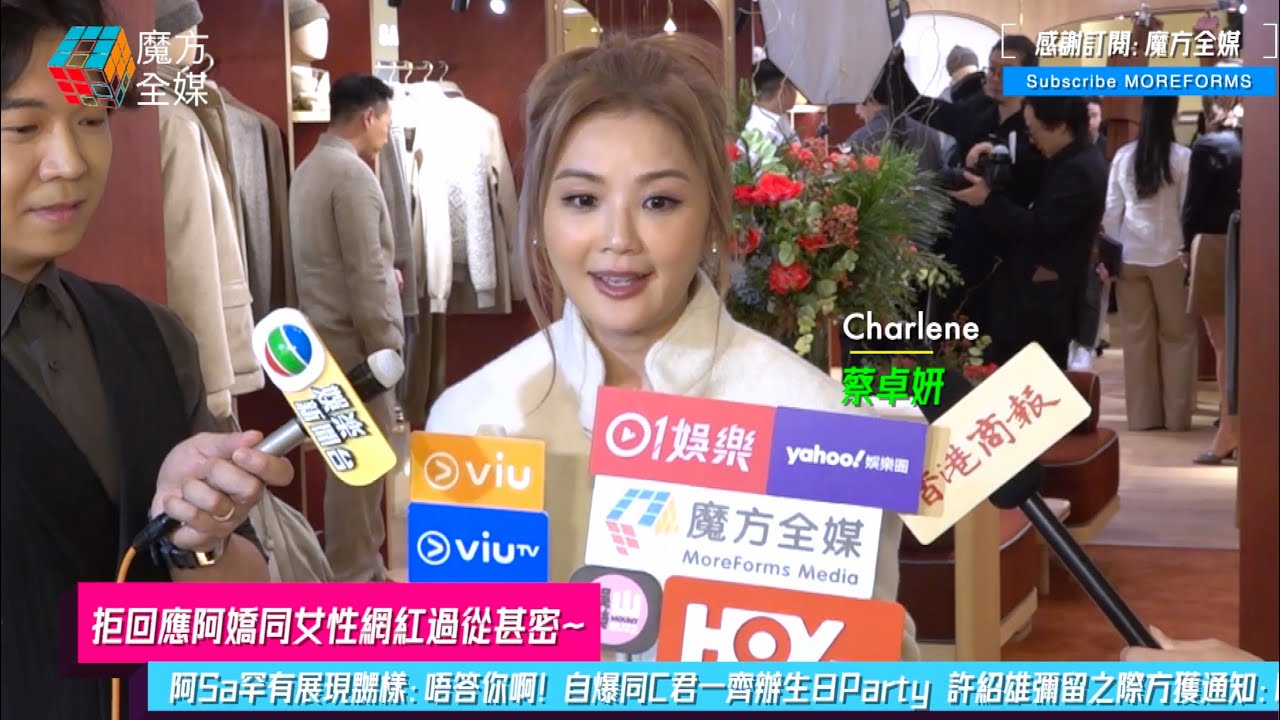 【拒回應阿嬌同女性網紅過從甚密】阿Sa罕有展現嬲樣：唔答你啊！自爆同C君一齊辦生日Party 許紹雄彌留之際方獲通知：以為佢一直好健康