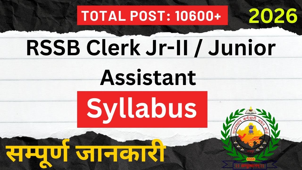 RSSB Clerk Jr-II / Junior Assistant syllabus 🔥#RSSBClerkSyllabus,#JuniorAssistantSyllabus,