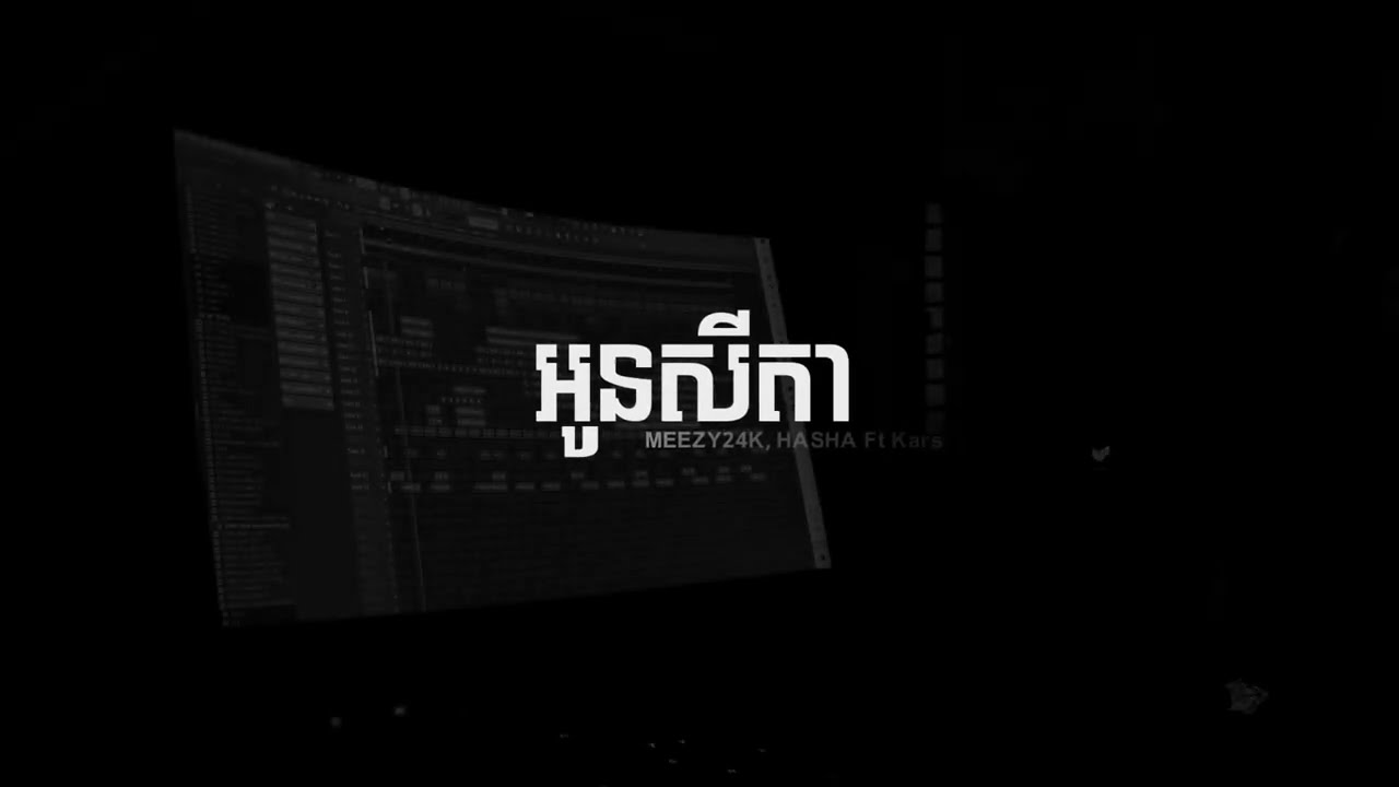 MEEZY24K, HASHA - អូនសីតា Ver. ( Kars Remix ) - La Cima Cartel