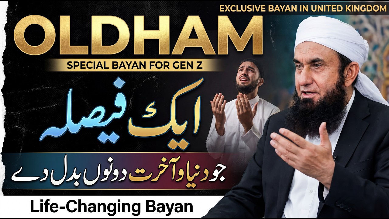Molana Tariq Jameel Bayan | The One Choice That Transforms Dunya and Akhirah