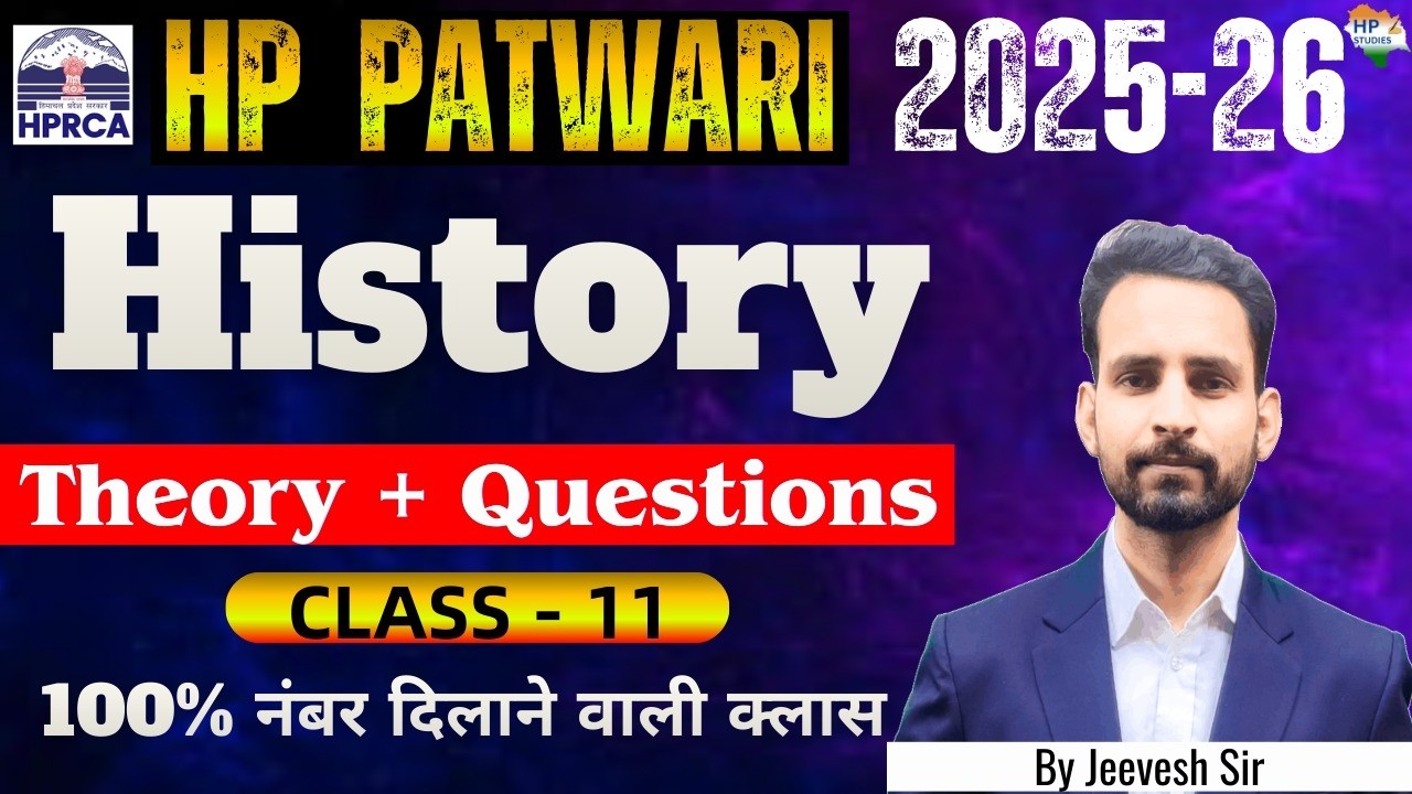 HP Patwari 2026  | History (Class-11) | Theory + Questions #hppatwari #hppatwari2026