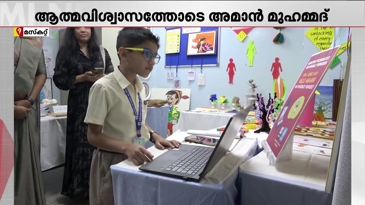 ഉള്‍ക്കണ്ണിന്റെ കാഴ്ചയില്‍ അമാന്‍ മുഹമ്മദ് താണ്ടുന്നത് പുതിയ ദൂരങ്ങള്‍ |