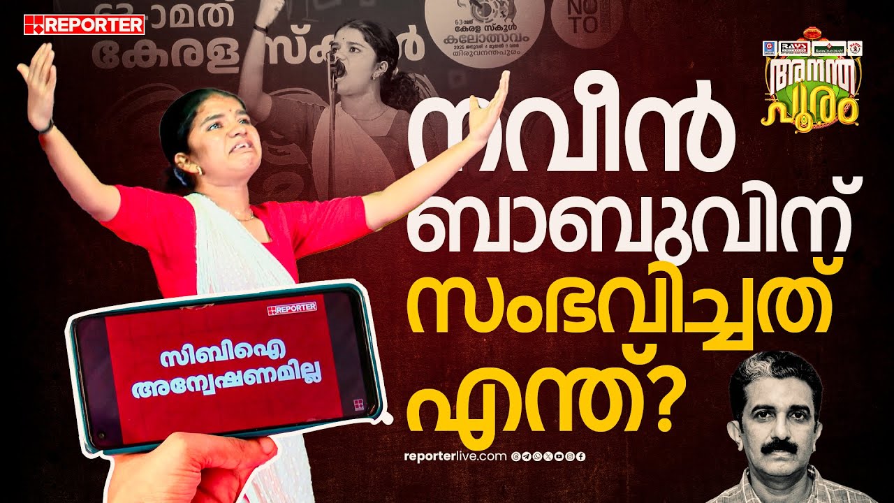 കോടതിയിൽ വാദം.. അരങ്ങിൽ മോണോ ആക്ട്.. നവീൻ ബാബുവിന് സംഭവിച്ചതെന്തെന്ന് നിവേദ്യ പറയുന്നു | Naveen Babu