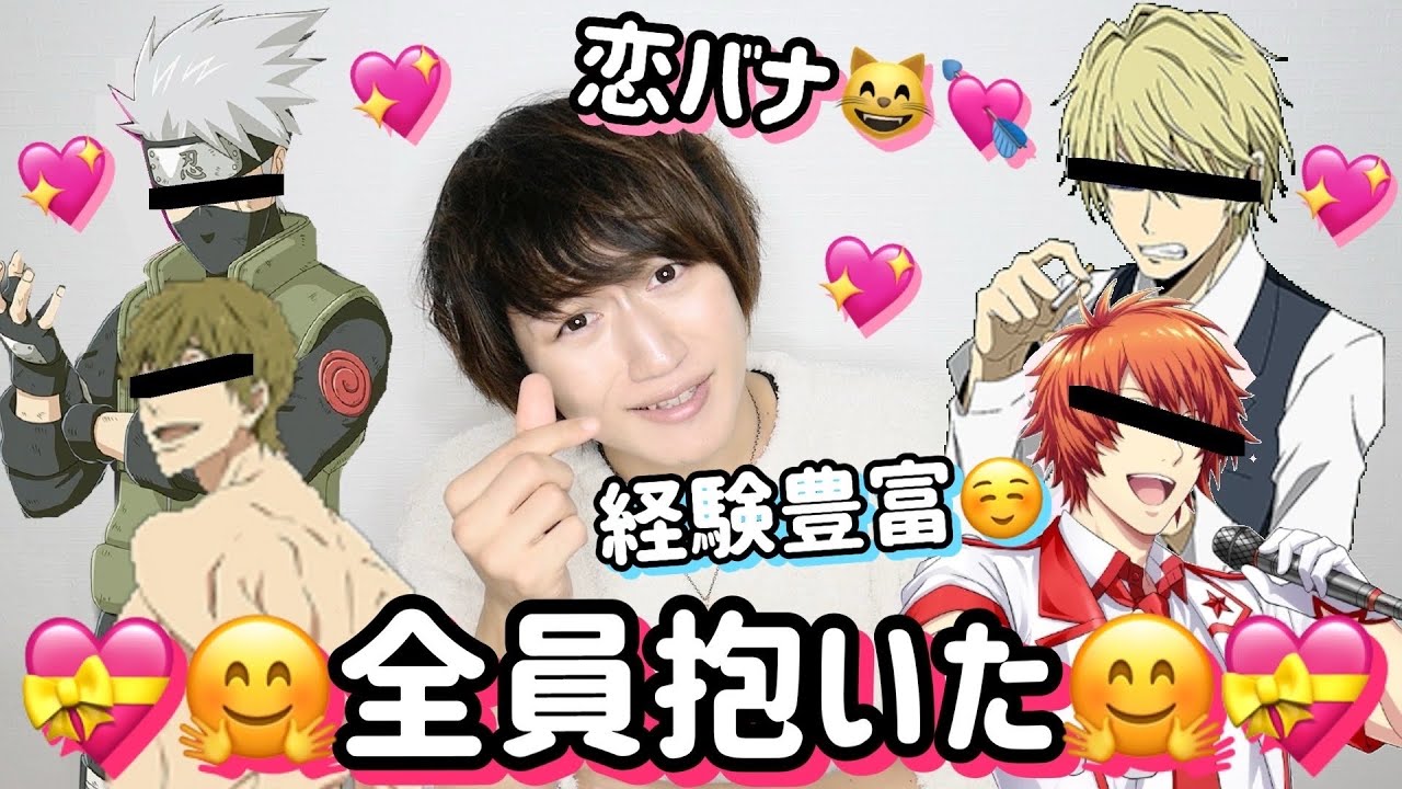【腐男子恋バナ】今まで関係をもった男キャラについて語ります☆【うたプリ】【Free!】