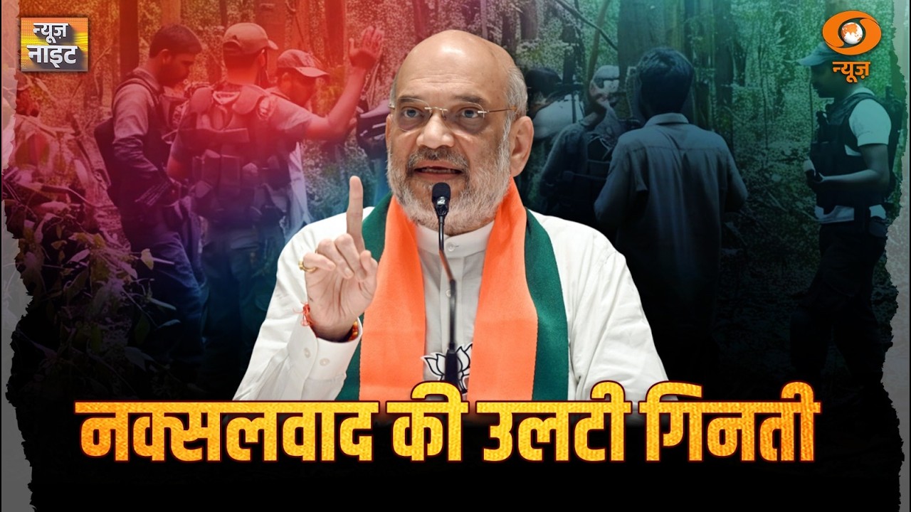 केंद्रीय गृह मंत्री Amit Shah ने विपक्ष पर एक खानदान को बचाने का लगाया आरोप | News Night |Hindi News