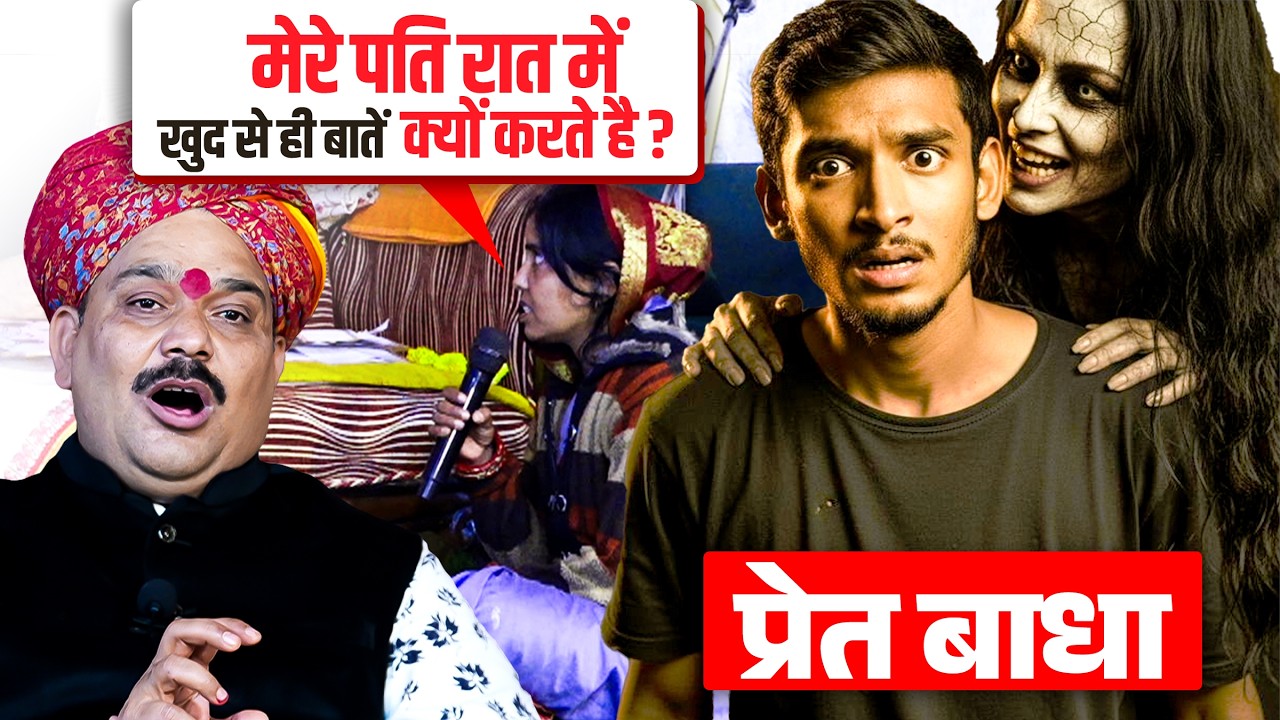 मेरे पति रात में खुद से ही बातें क्यों करते है?
