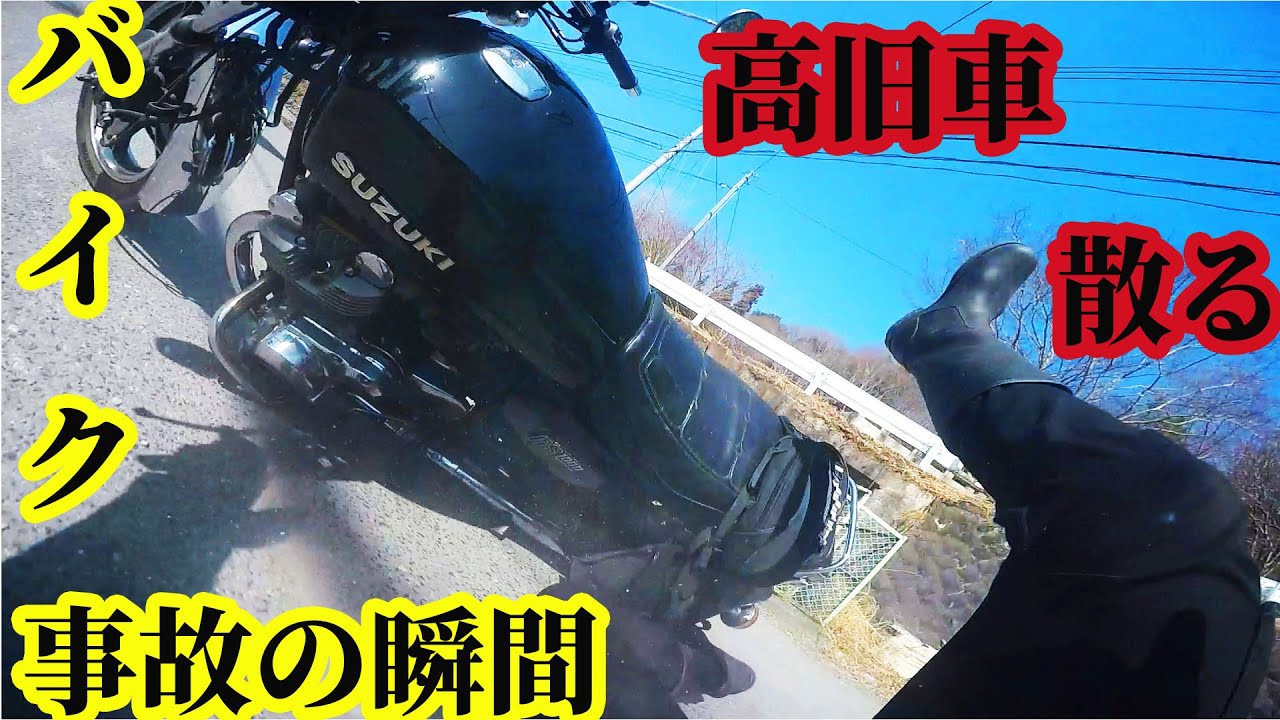 【バイク事故】夫が命がけの走りで妻を驚かせた結果...悲劇が待っていた！【GS400/GS1000/ゼファー750】