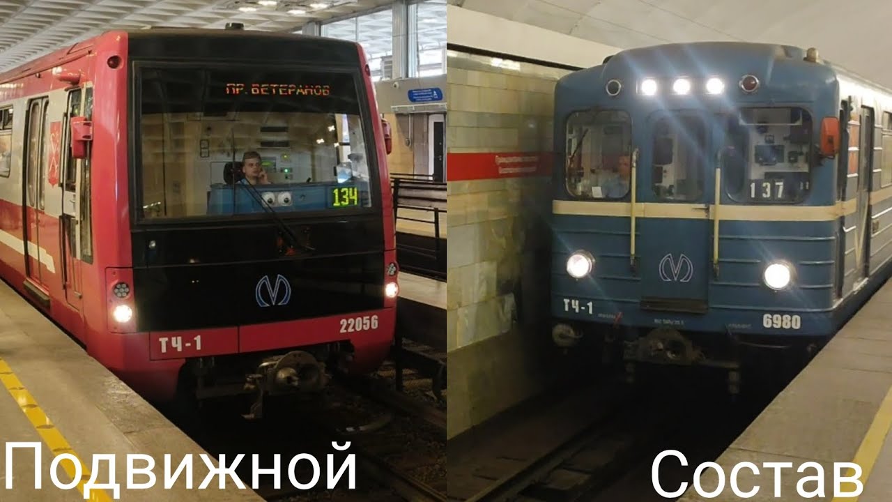 Подвижной состав 1-ой Кировско-Выборгской линии метрополитена Санкт-Петербурга