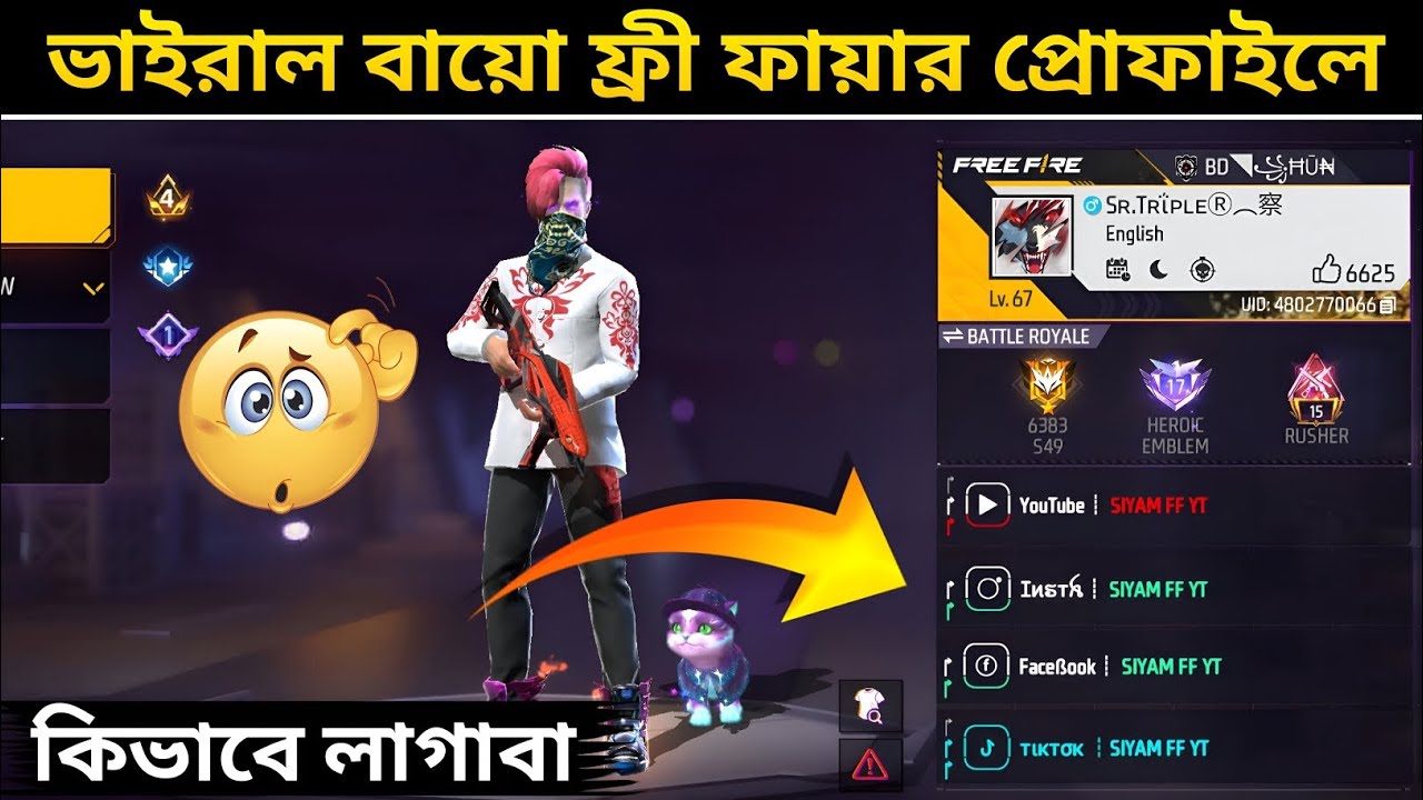 Free Fire YouTube TikTok Instagram Facebook Bio Style | সকল প্ল্যাটফর্মের Free Fire Bio Code একসাথে